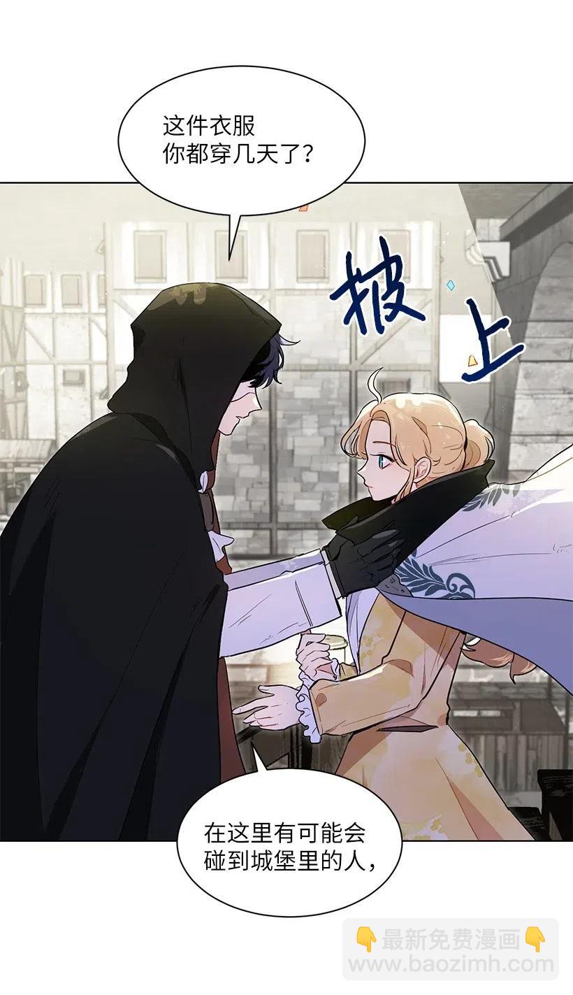 36 直接叫我的名字吧！(1/2)-第36话