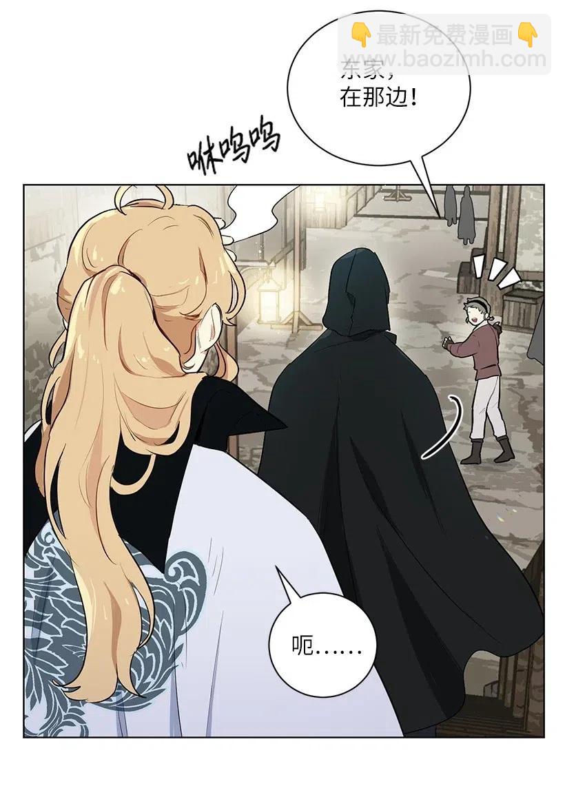 36 直接叫我的名字吧！(1/2)-第36话