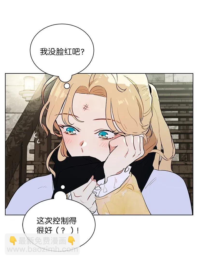 36 直接叫我的名字吧！(1/2)-第36话