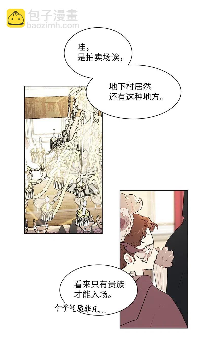 36 直接叫我的名字吧！(1/2)-第36话