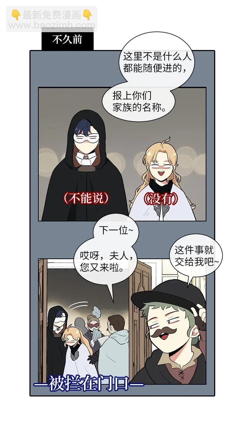 36 直接叫我的名字吧！(1/2)-第36话