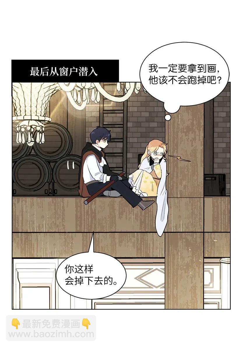 36 直接叫我的名字吧！(1/2)-第36话
