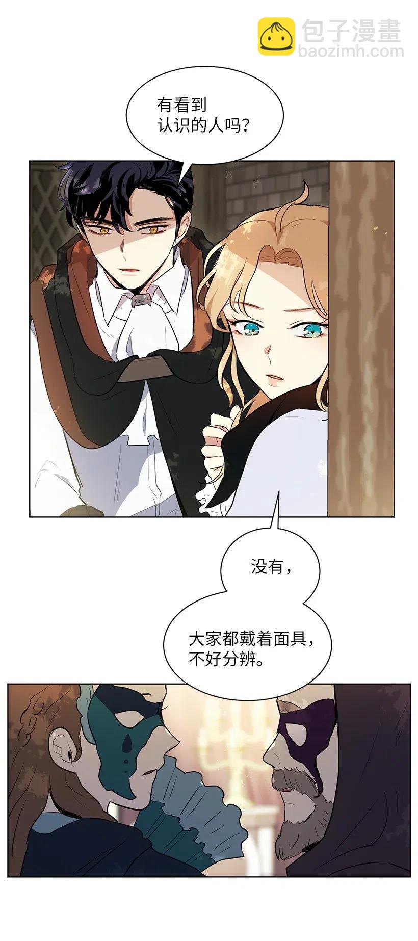 36 直接叫我的名字吧！(1/2)-第36话