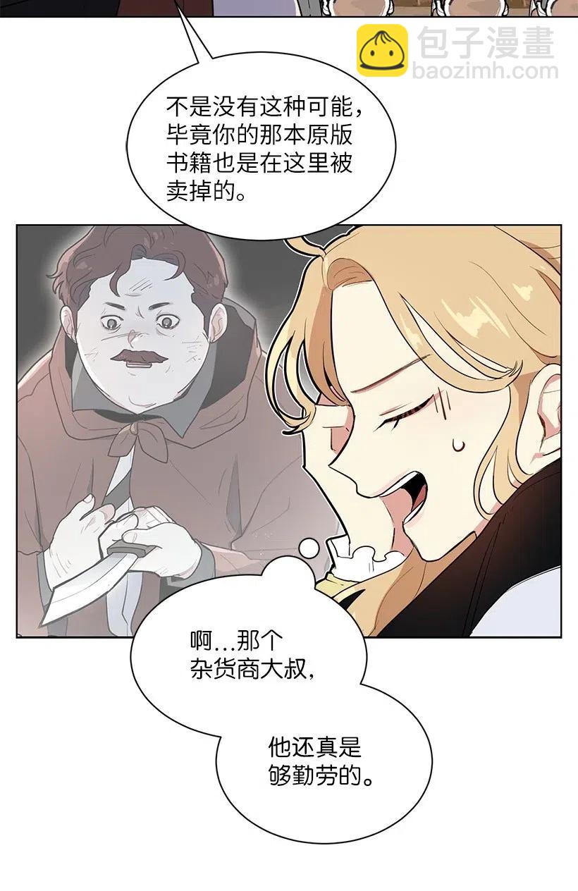 36 直接叫我的名字吧！(1/2)-第36话