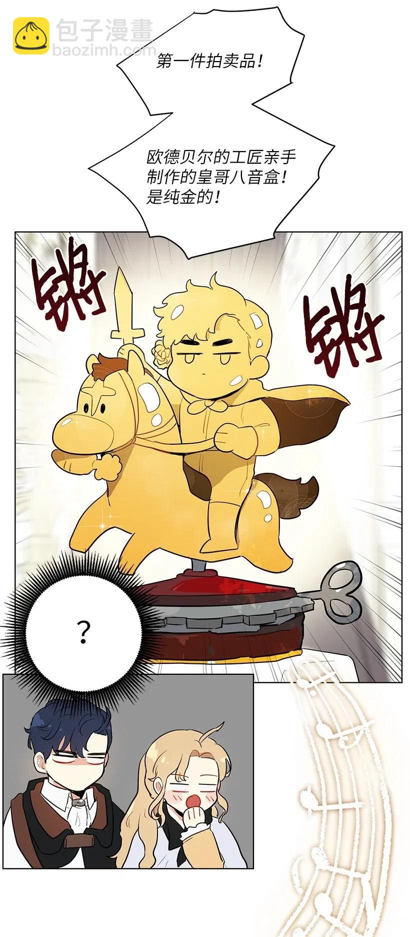 36 直接叫我的名字吧！(1/2)-第36话