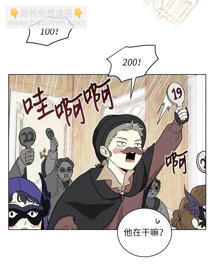 36 直接叫我的名字吧！(1/2)-第36话