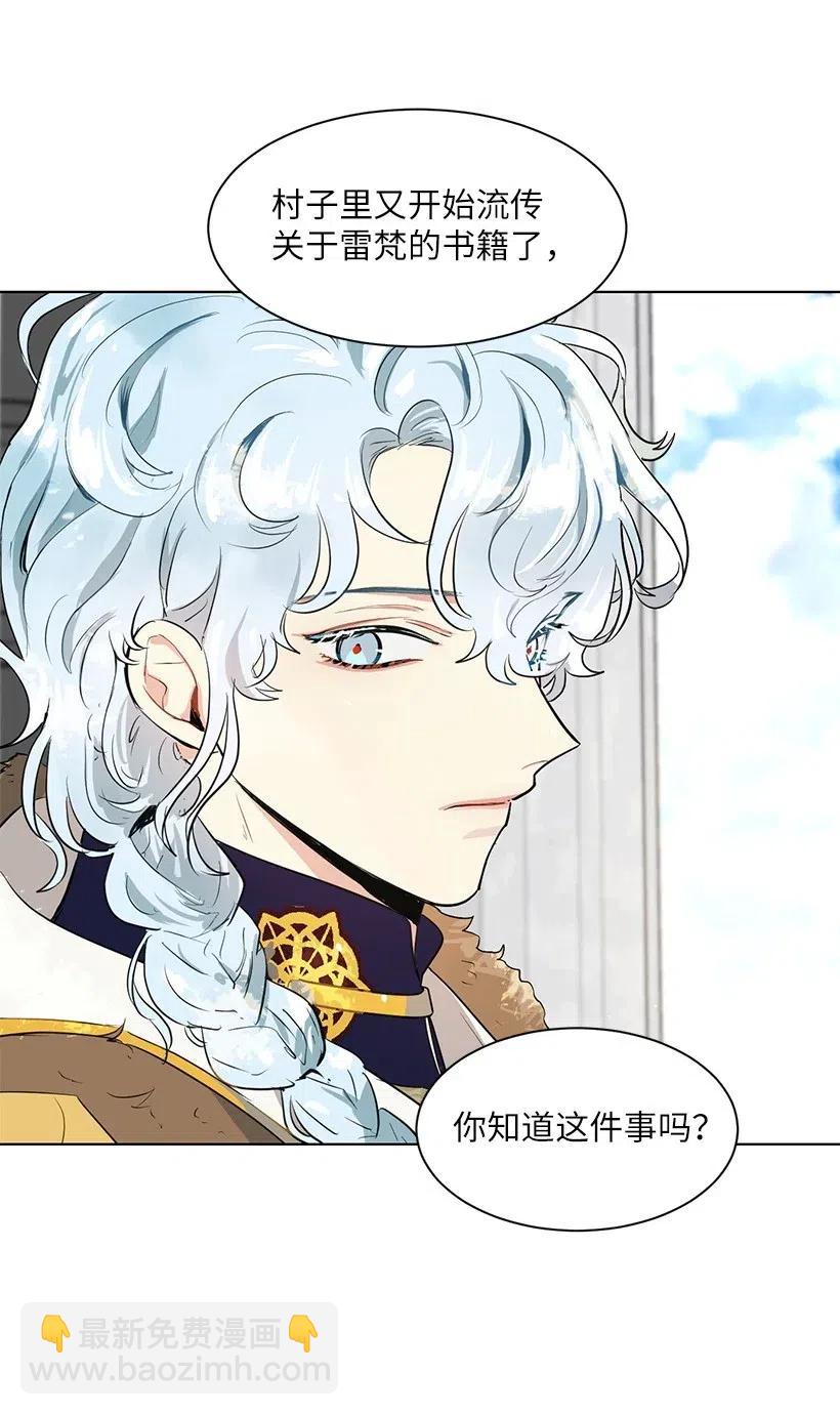 36 直接叫我的名字吧！(1/2)-第36话