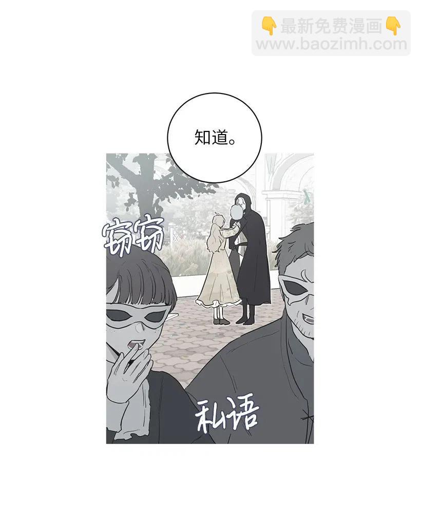 36 直接叫我的名字吧！(1/2)-第36话