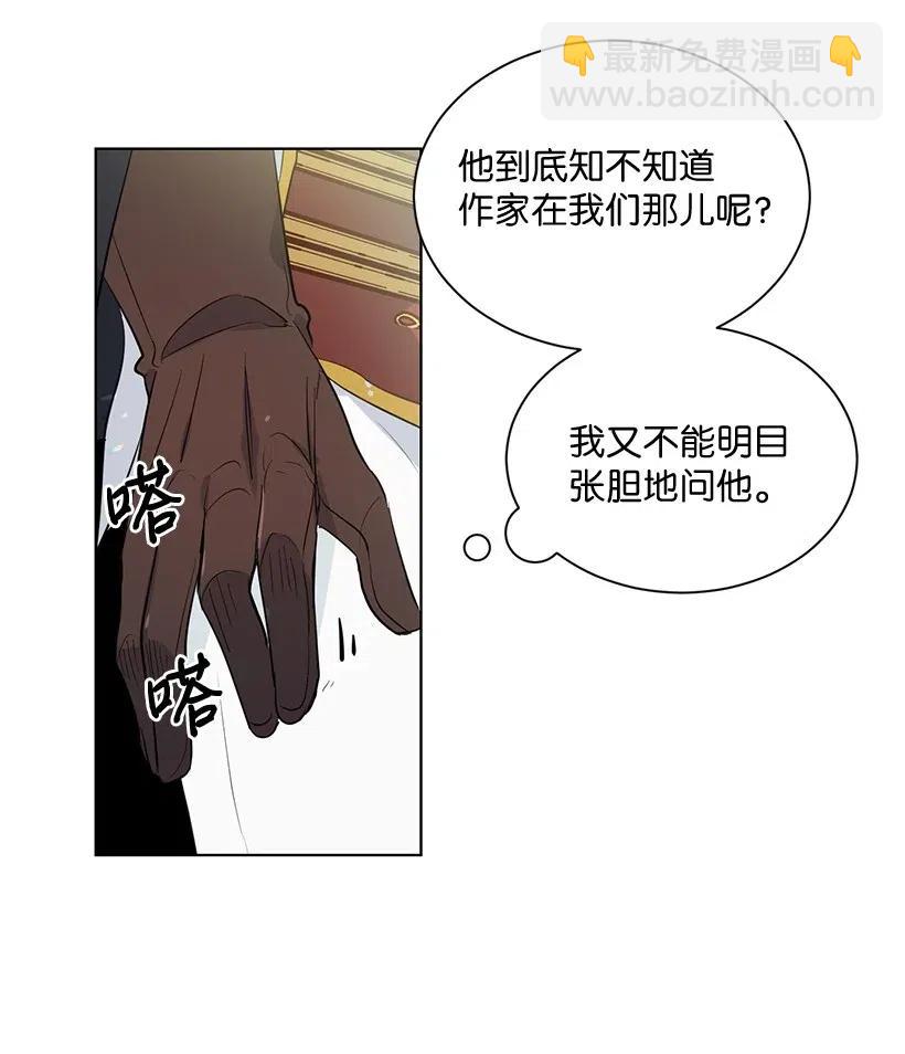 38 遇袭(1/2)-第38话