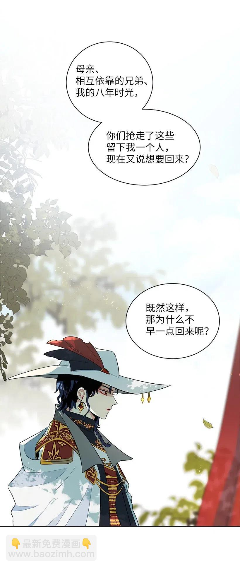 38 遇袭(1/2)-第38话