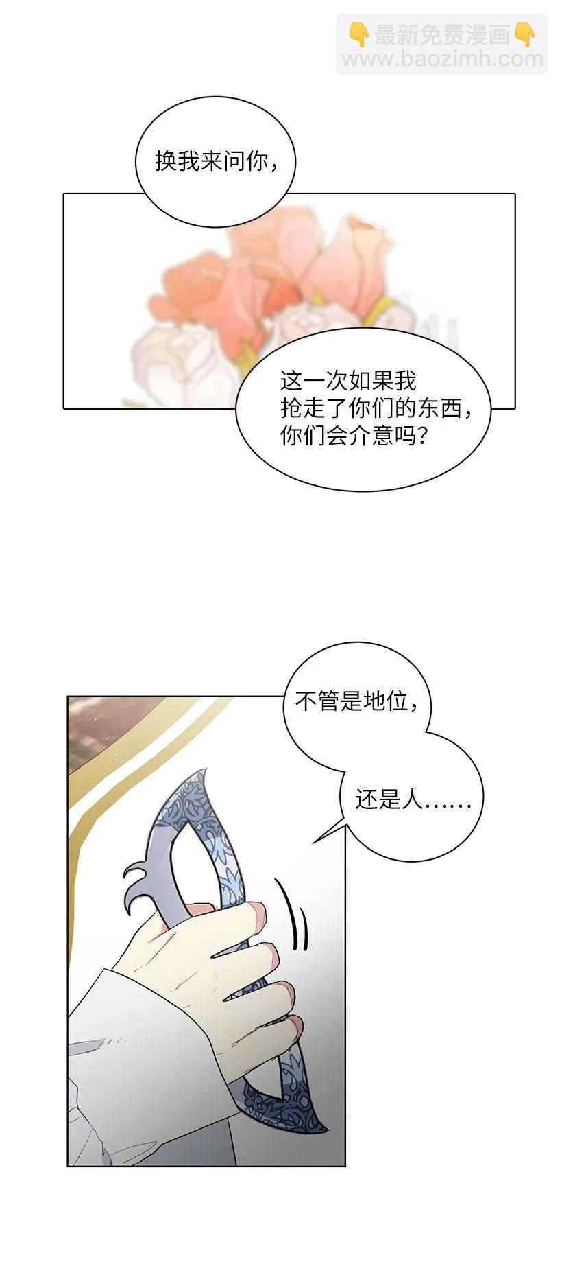 38 遇袭(1/2)-第38话