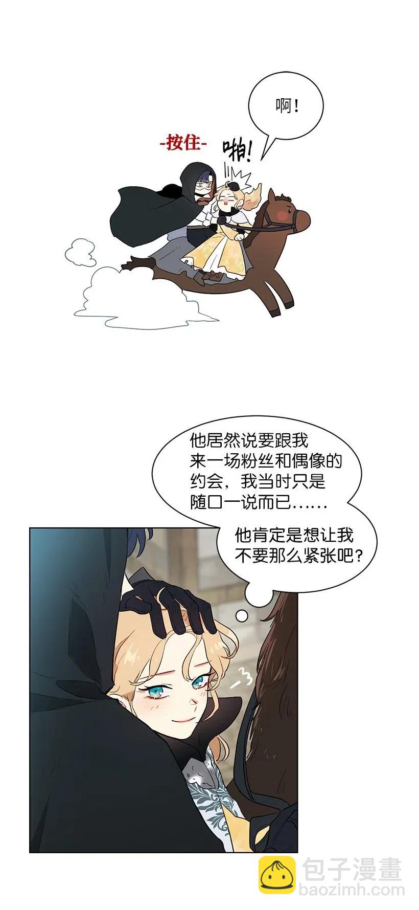 38 遇袭(1/2)-第38话