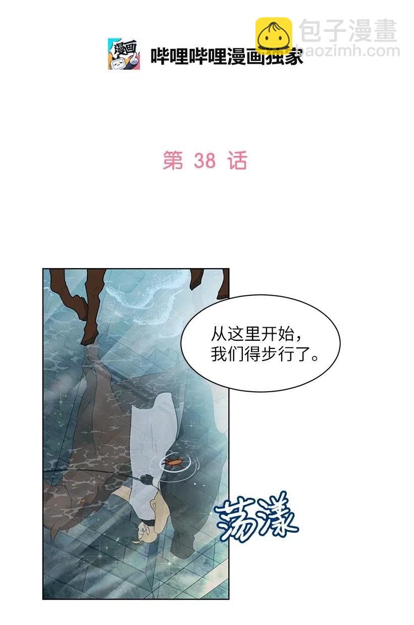38 遇袭(1/2)-第38话