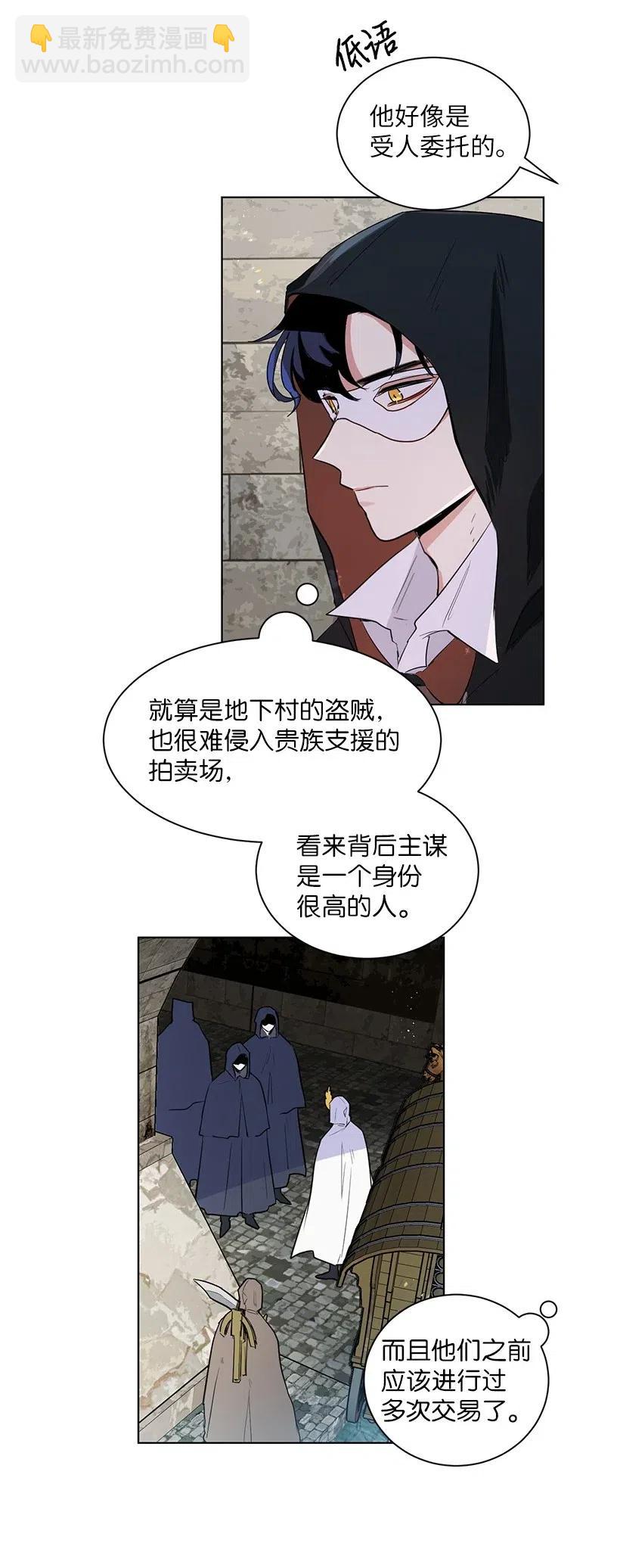38 遇袭(1/2)-第38话