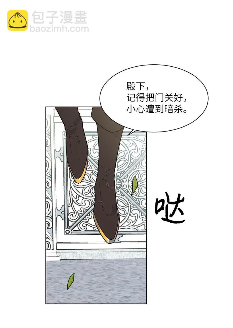 38 遇袭(1/2)-第38话