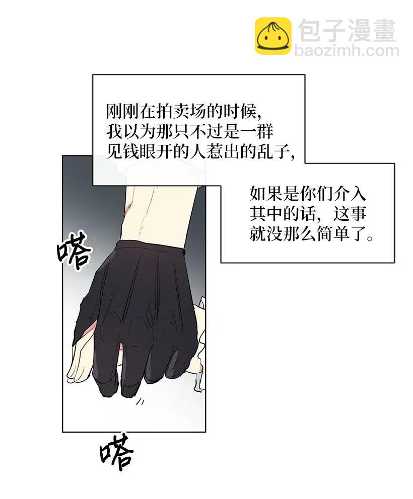 38 遇袭(1/2)-第38话