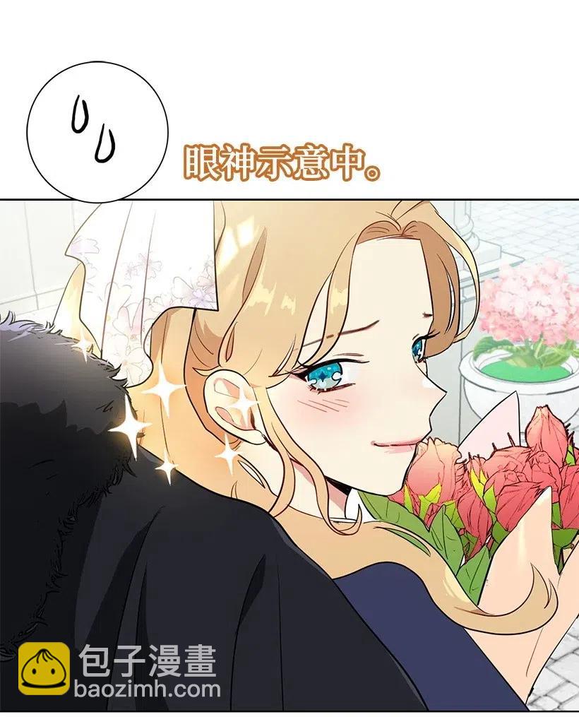 42 太子妃也写玫瑰皇子？(1/2)-第42话