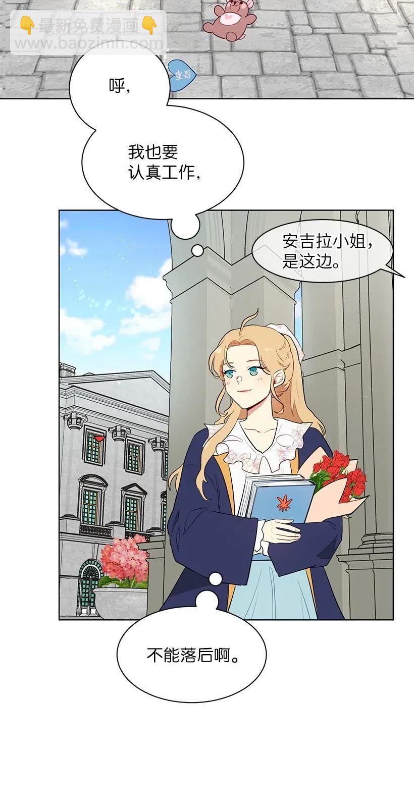 42 太子妃也写玫瑰皇子？(1/2)-第42话