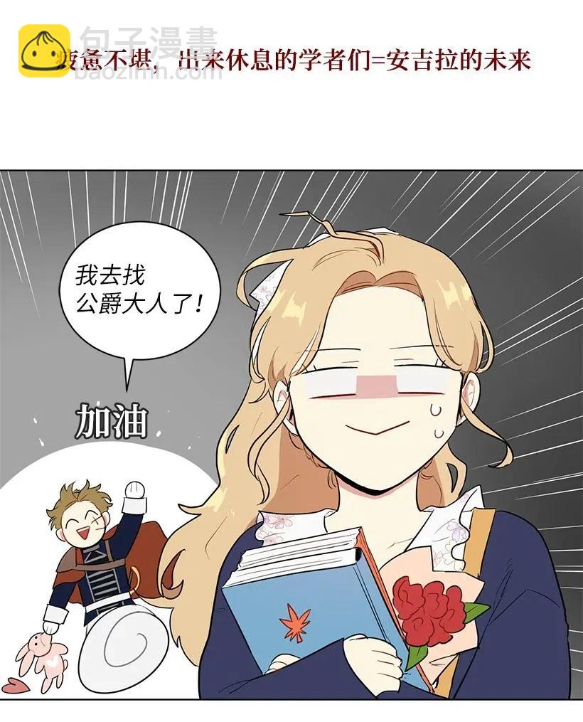 42 太子妃也写玫瑰皇子？(1/2)-第42话