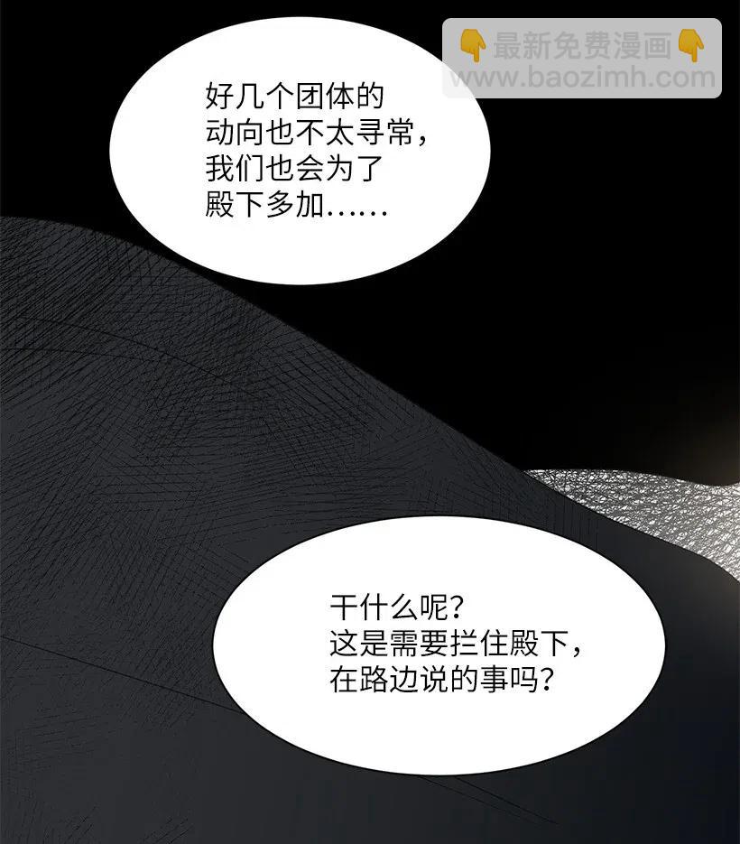 42 太子妃也写玫瑰皇子？(1/2)-第42话