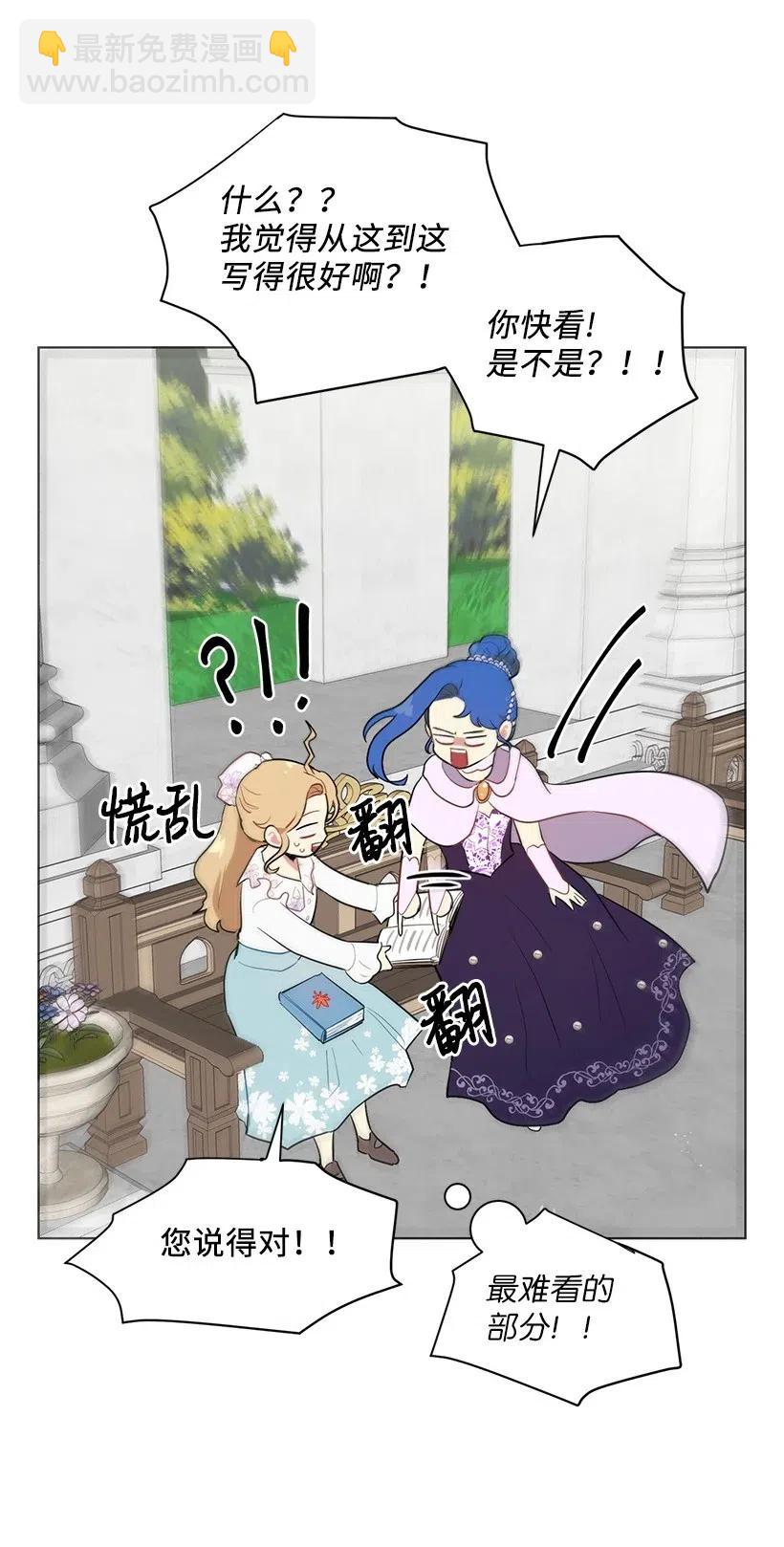 42 太子妃也写玫瑰皇子？(1/2)-第42话