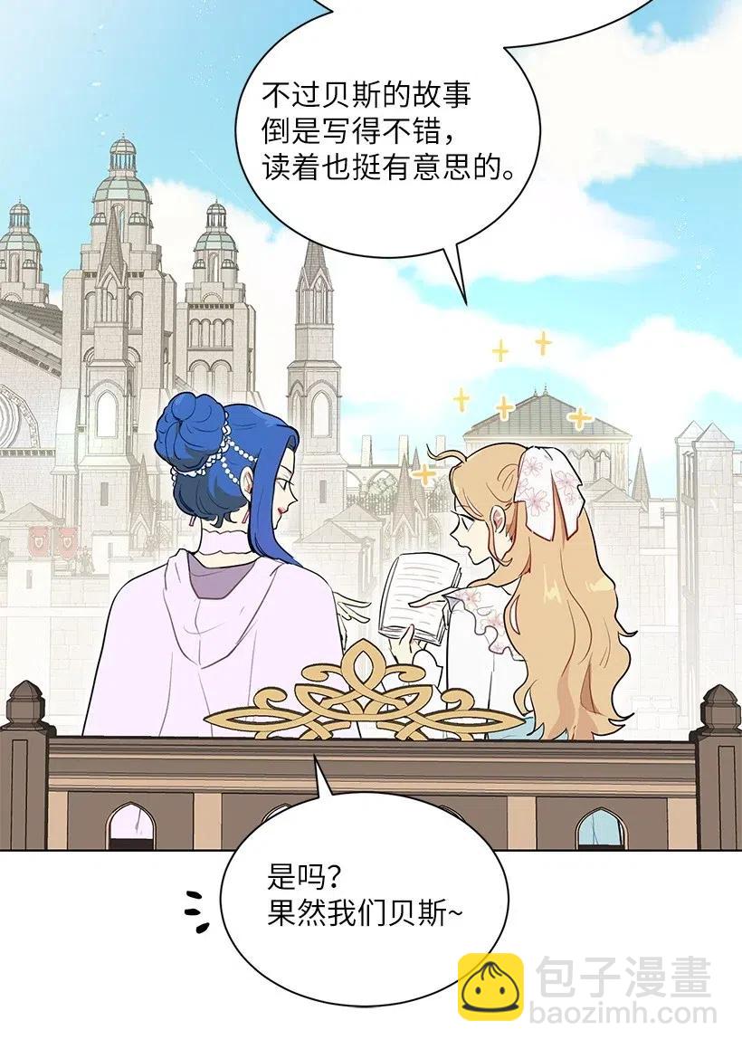 42 太子妃也写玫瑰皇子？(1/2)-第42话