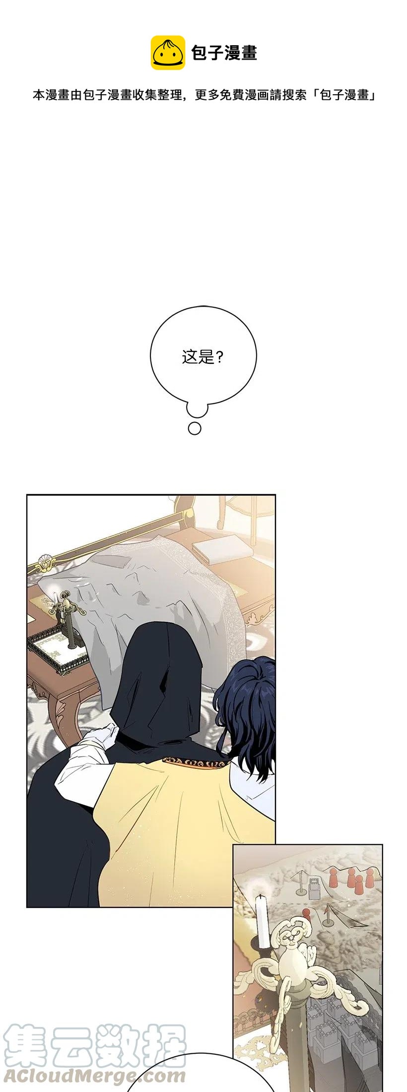 44 各怀心事的会议(1/2)-第44话