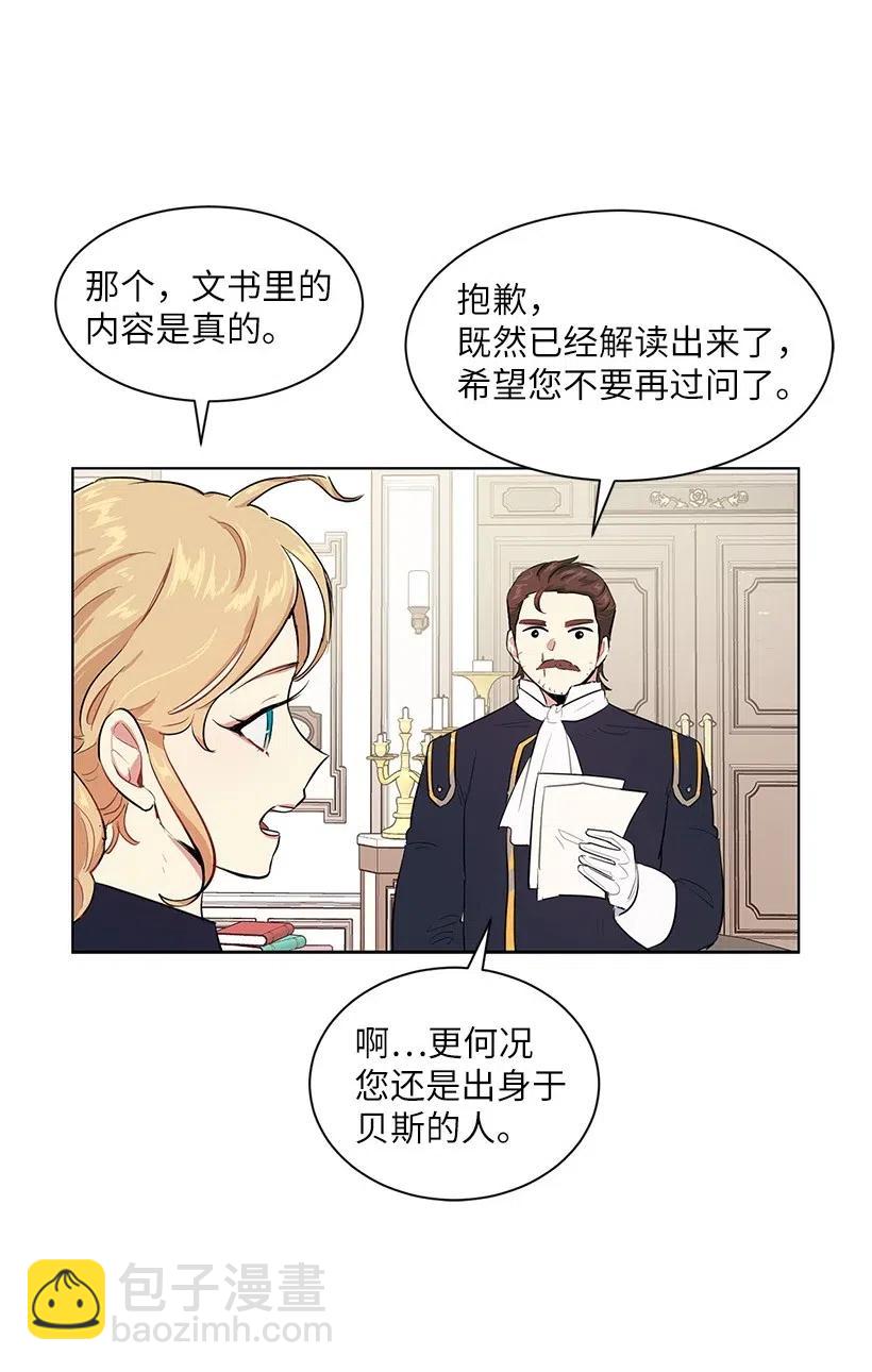 44 各怀心事的会议(1/2)-第44话