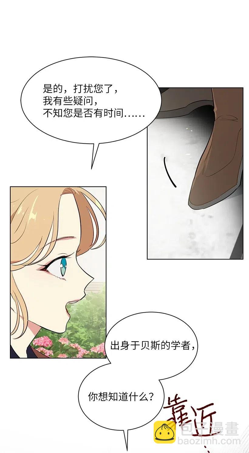 44 各怀心事的会议(1/2)-第44话