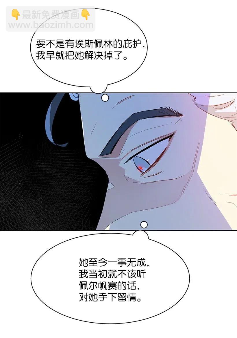 44 各怀心事的会议(1/2)-第44话