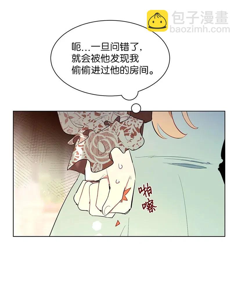 44 各怀心事的会议(1/2)-第44话