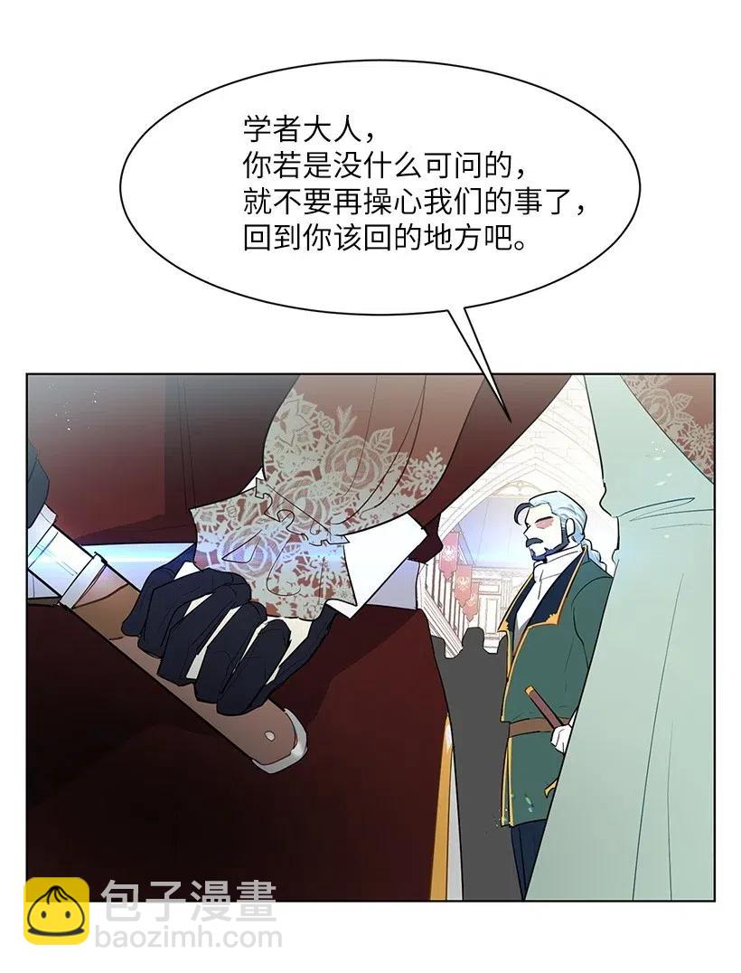 44 各怀心事的会议(1/2)-第44话