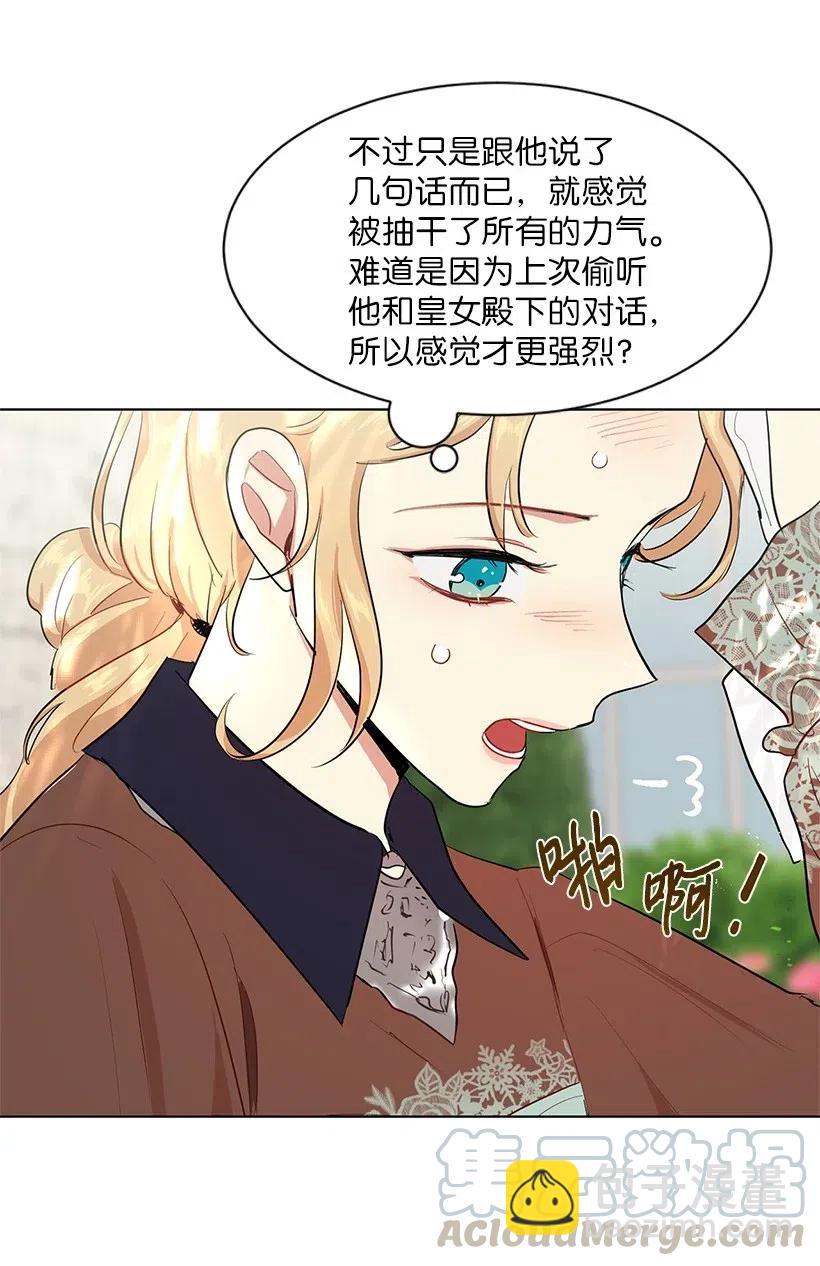 44 各怀心事的会议(1/2)-第44话
