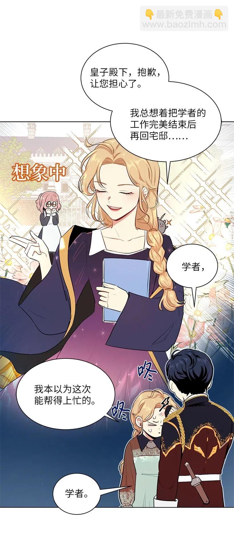 44 各怀心事的会议(1/2)-第44话