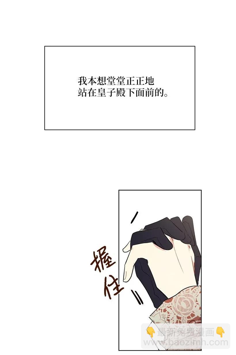 44 各怀心事的会议(1/2)-第44话