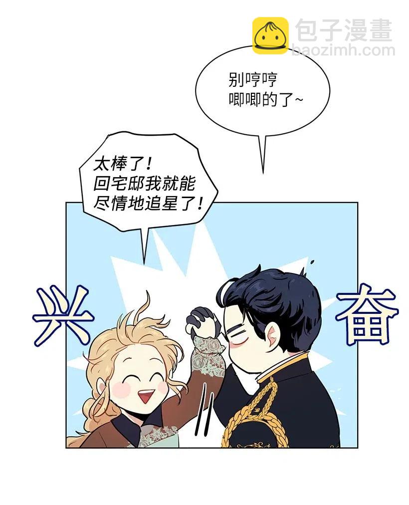44 各怀心事的会议(1/2)-第44话