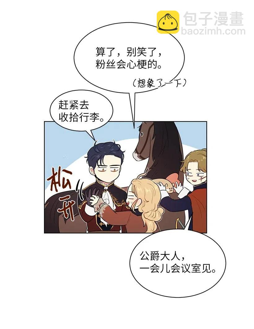 44 各怀心事的会议(1/2)-第44话