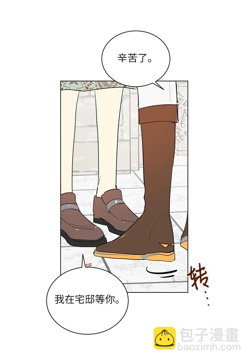44 各怀心事的会议(1/2)-第44话