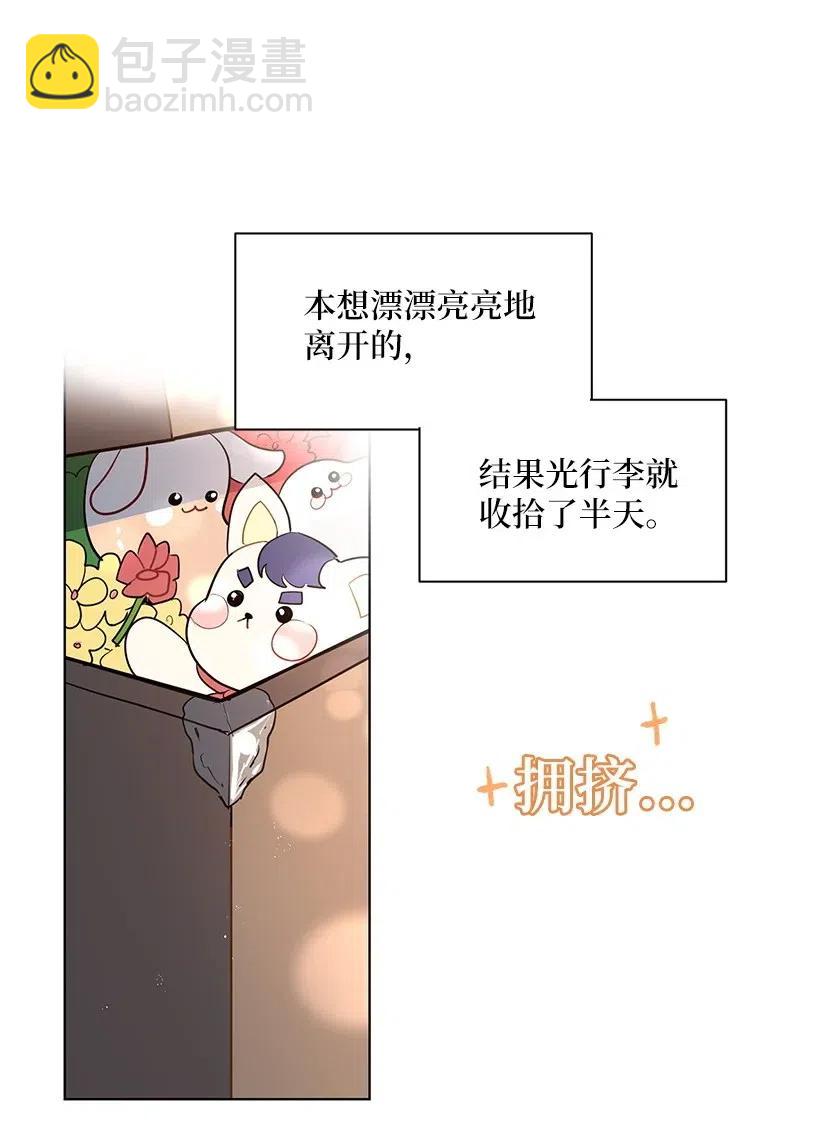 44 各怀心事的会议(1/2)-第44话