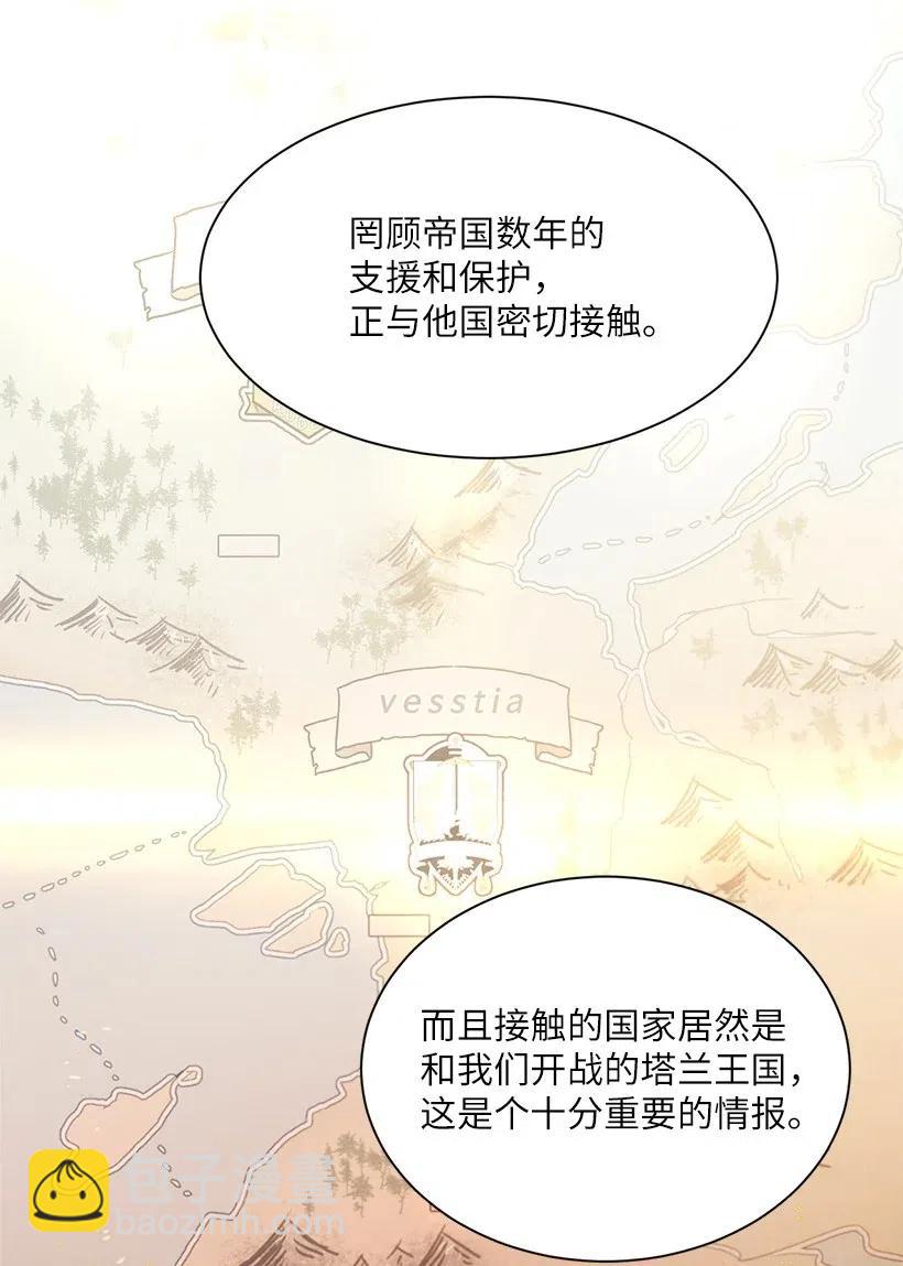 44 各怀心事的会议(1/2)-第44话