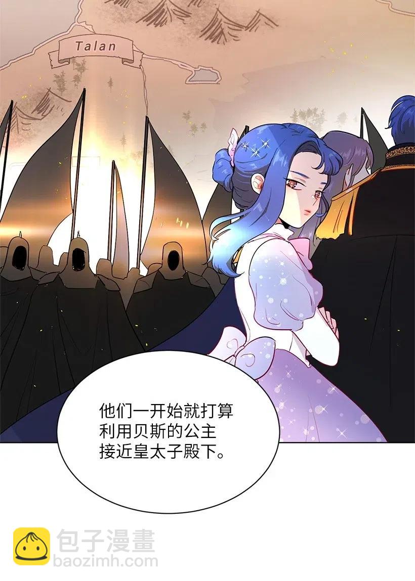 44 各怀心事的会议(1/2)-第44话