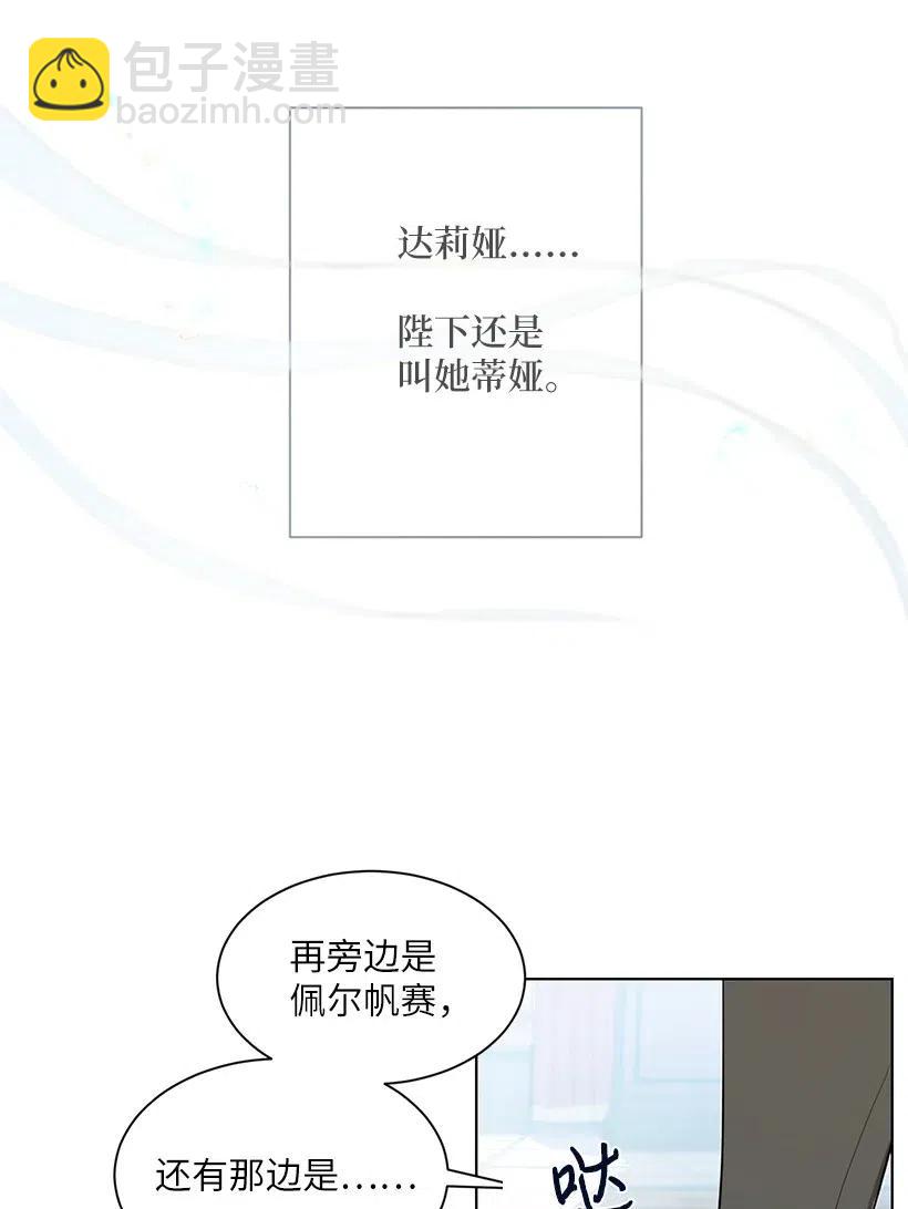 47 安吉拉被绑架了！(1/2)-第48话