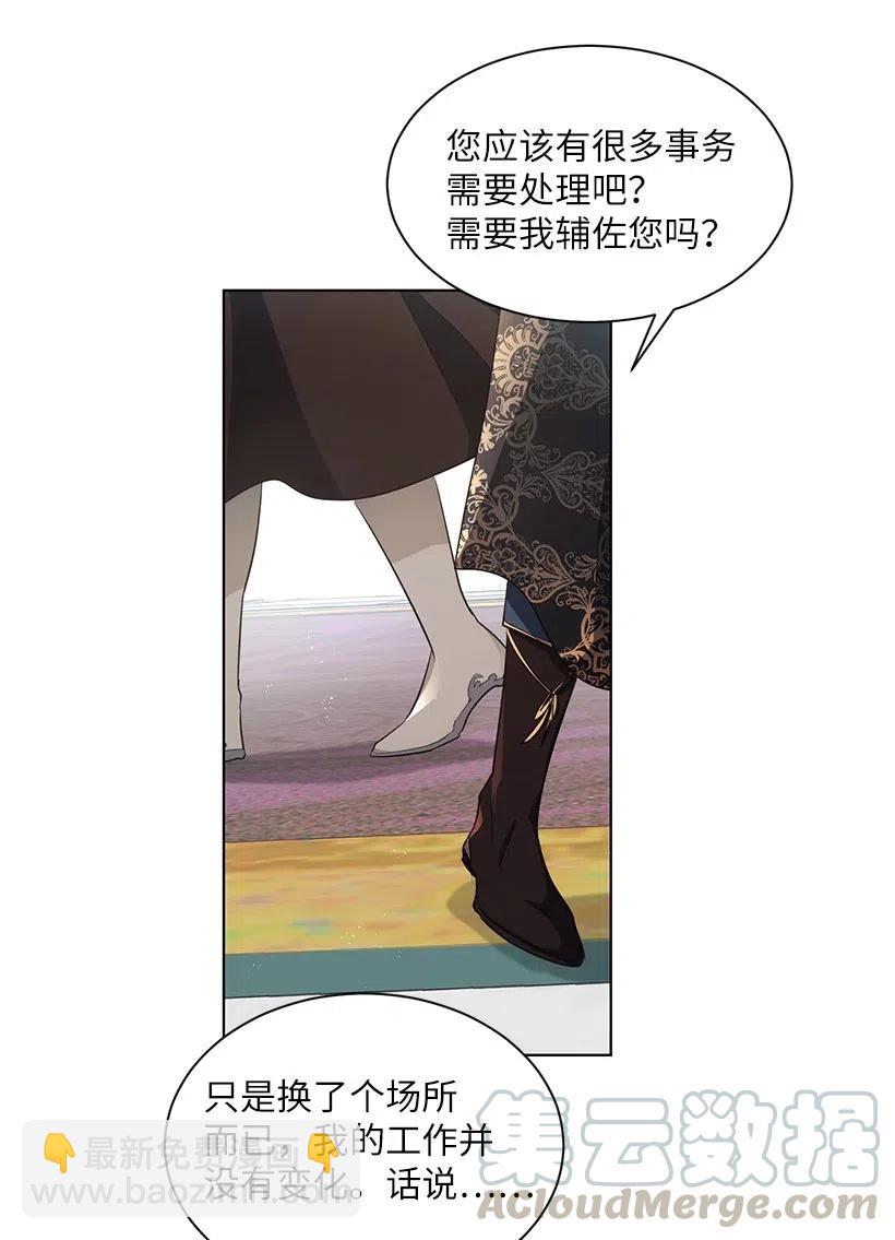 47 安吉拉被绑架了！(1/2)-第48话