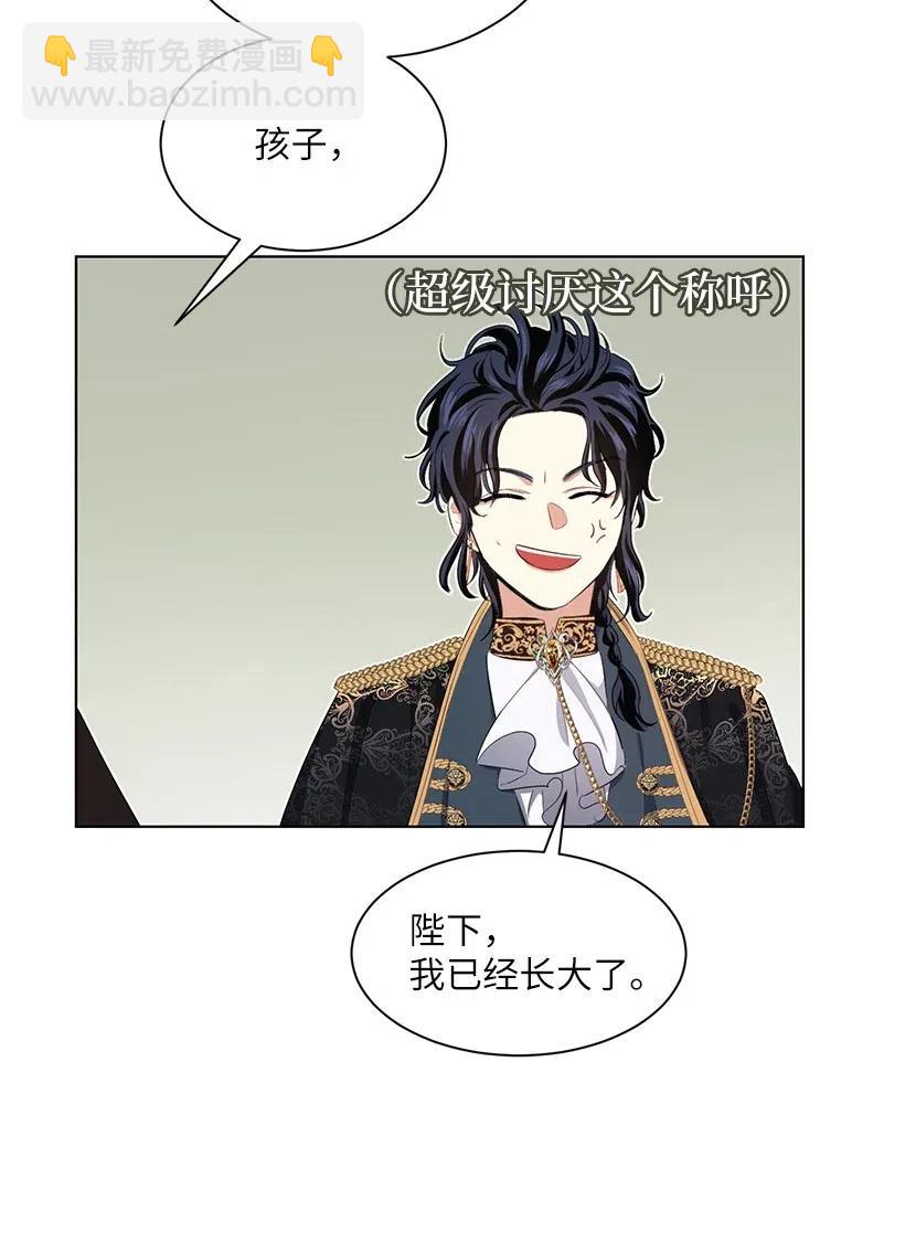 47 安吉拉被绑架了！(1/2)-第48话
