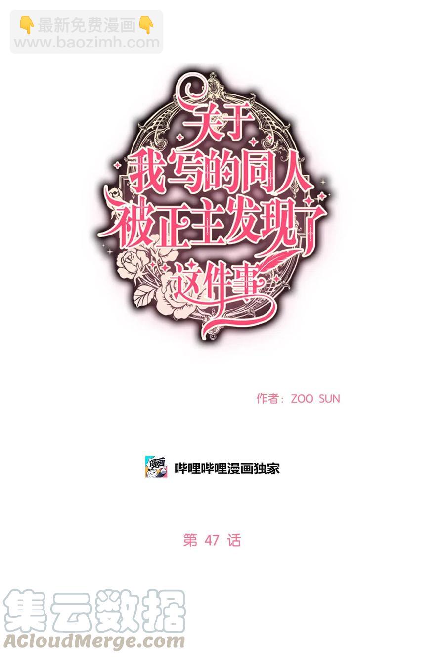 47 安吉拉被绑架了！(1/2)-第48话