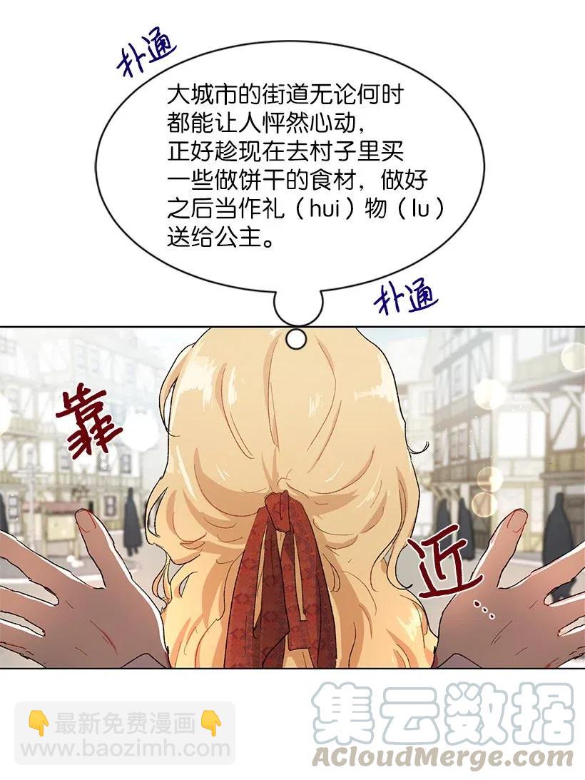 47 安吉拉被绑架了！(1/2)-第48话