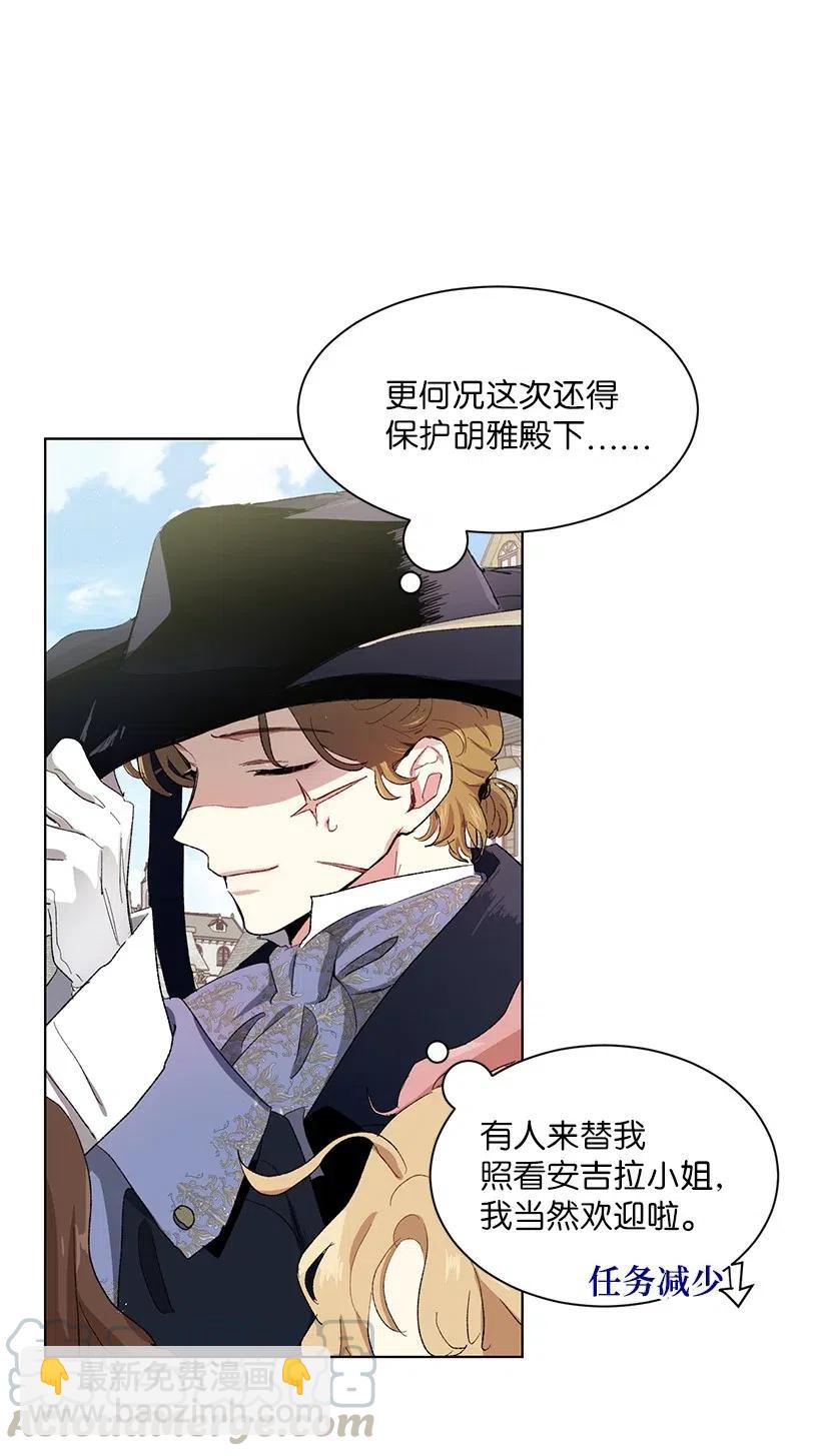 47 安吉拉被绑架了！(1/2)-第48话