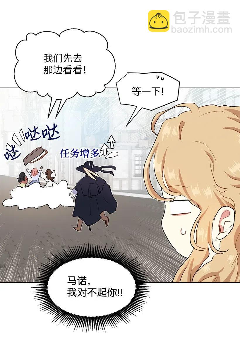 47 安吉拉被绑架了！(1/2)-第48话