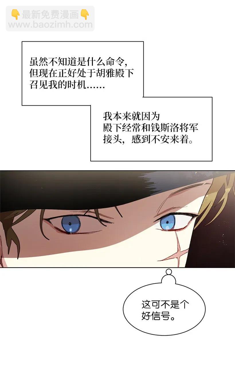 47 安吉拉被绑架了！(1/2)-第48话