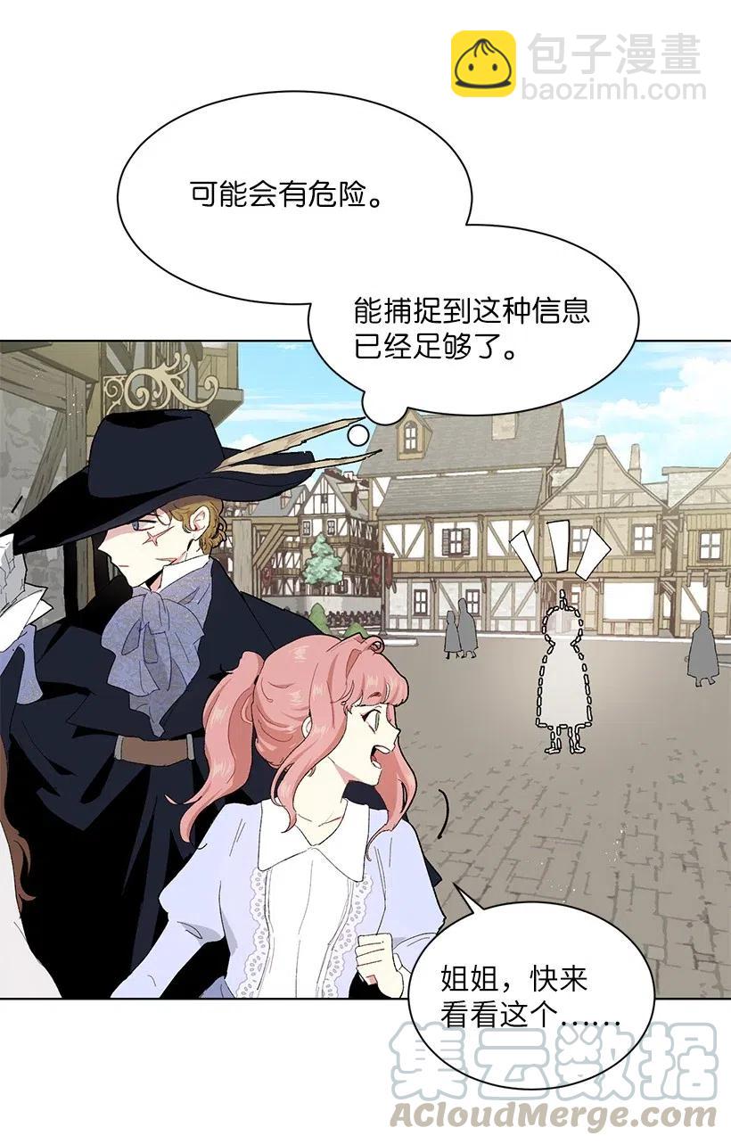47 安吉拉被绑架了！(1/2)-第48话